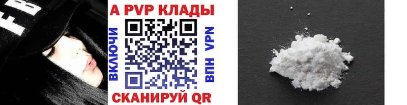 A PVP кристаллы Щёлкино