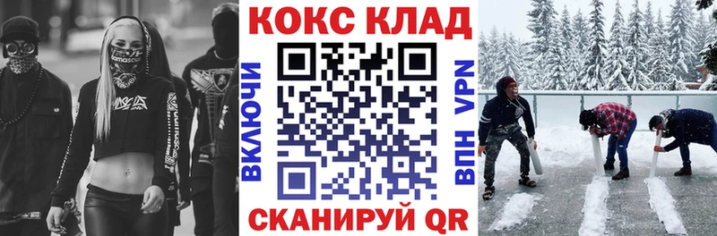 COCAIN 97%  МЕГА ONION  Щёлкино 