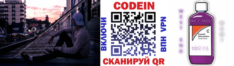 дарнет шоп  Щёлкино  Кодеиновый сироп Lean напиток Lean (лин) 
